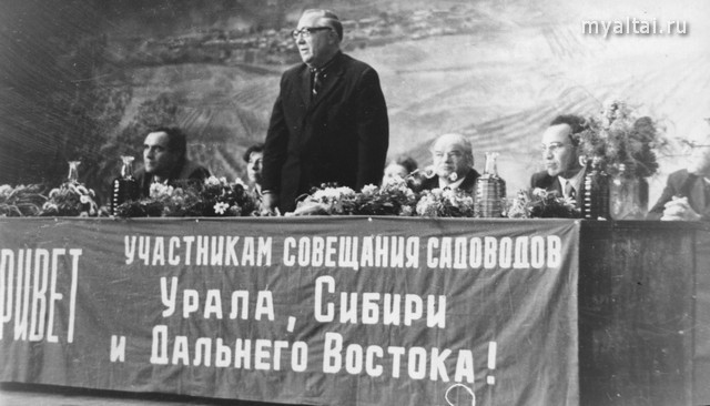Совещание садоводов, 1965 г.