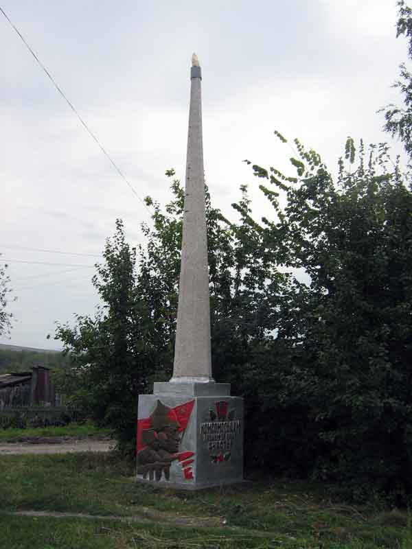 Памятник павшим комсомольцам в селе Алтайском